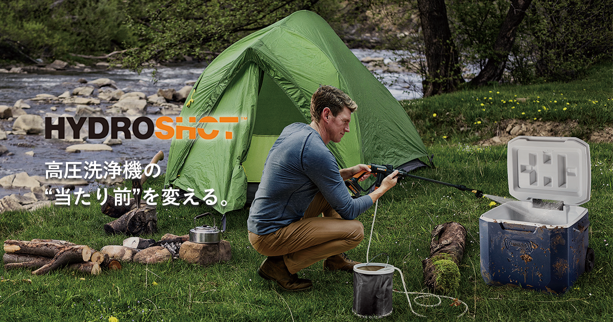 コードレス洗浄機｜ハイドロショットでお手軽水洗浄